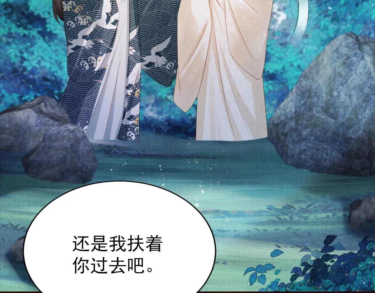 第131话 保持距离 第39页