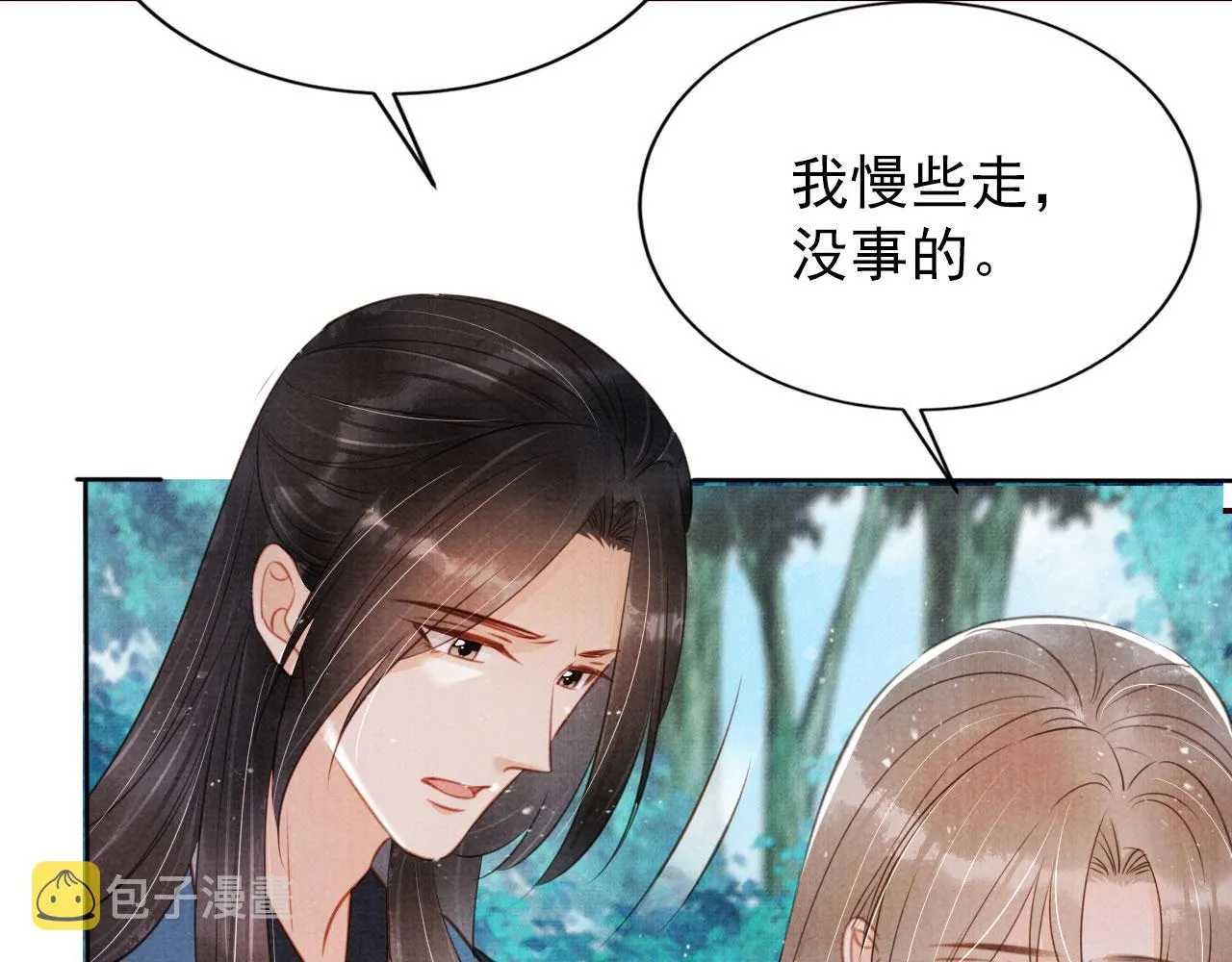 第131话 保持距离 第40页