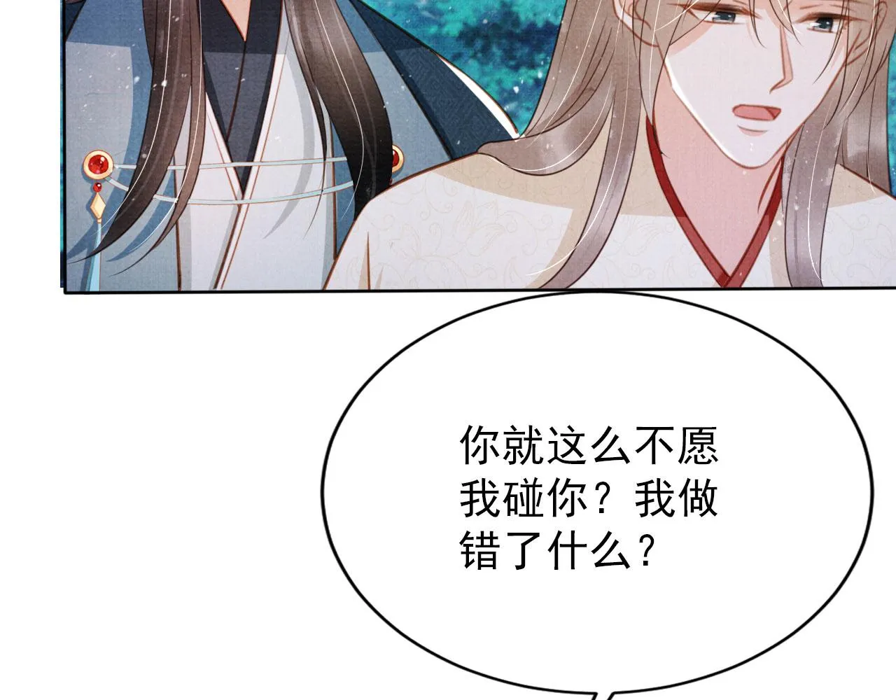 第131话 保持距离 第41页