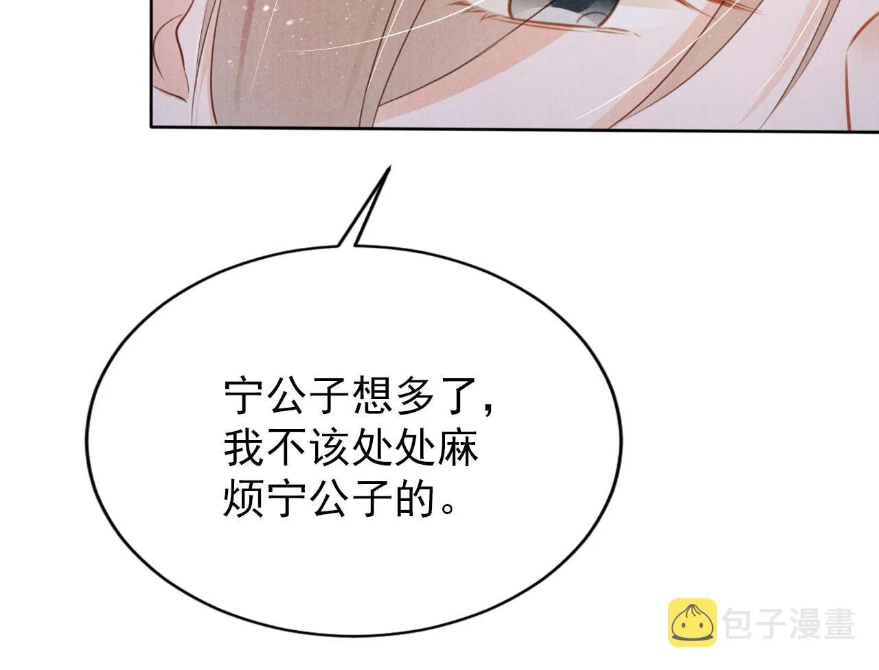 第131话 保持距离 第43页