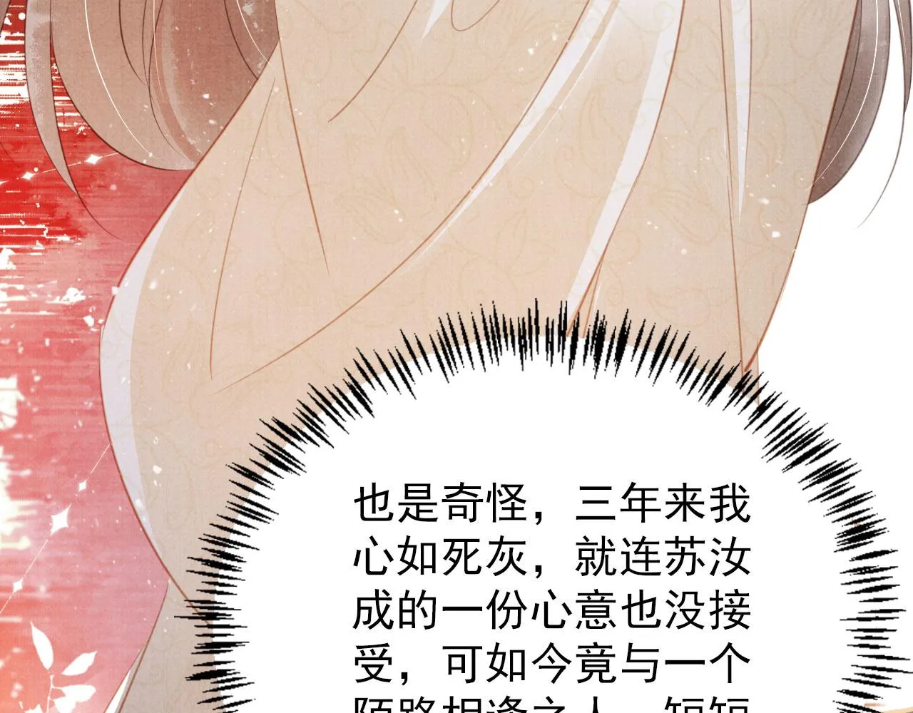 第131话 保持距离 第46页