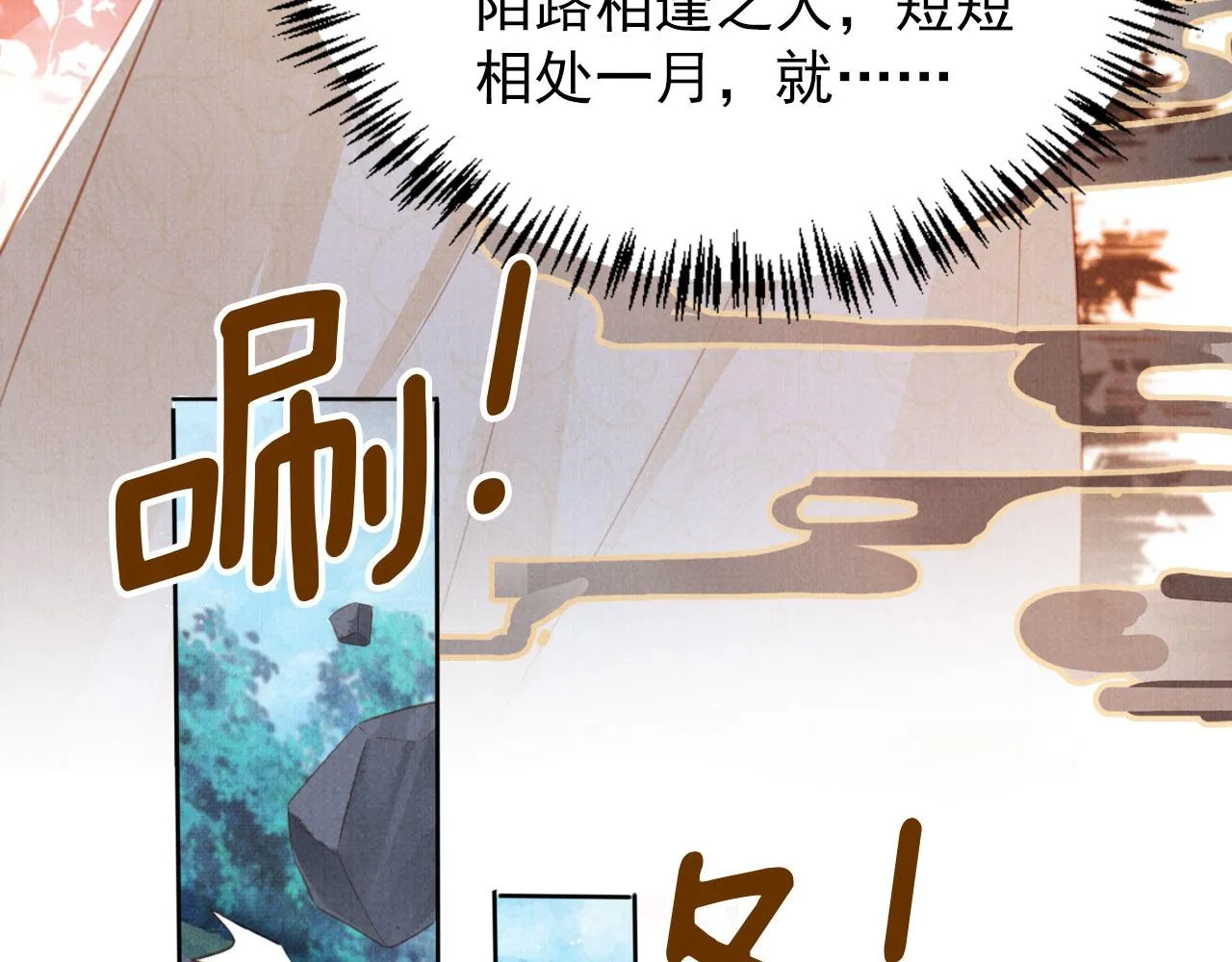 第131话 保持距离 第47页