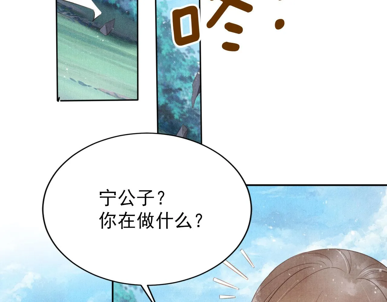 第131话 保持距离 第48页