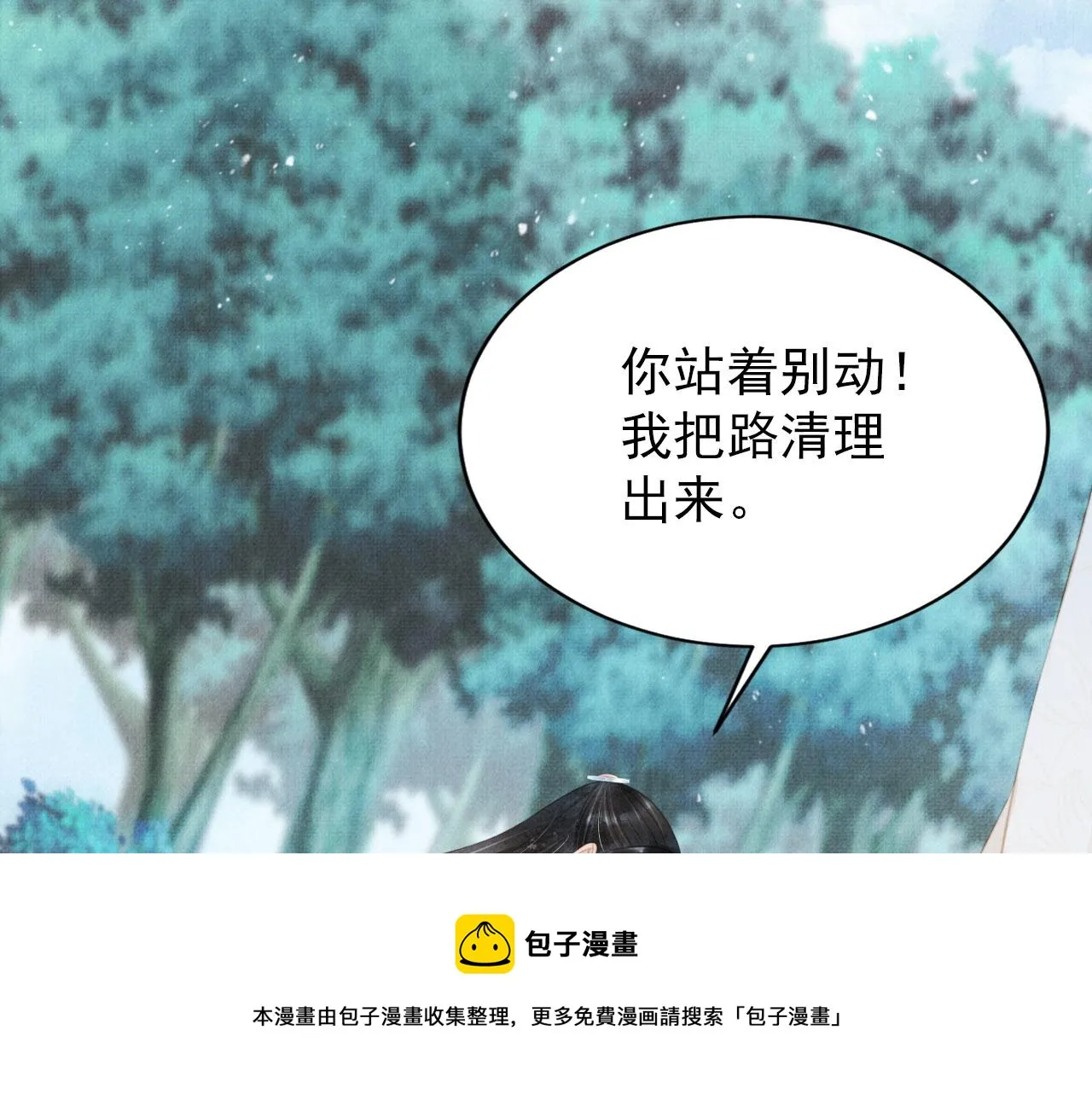 第131话 保持距离 第50页