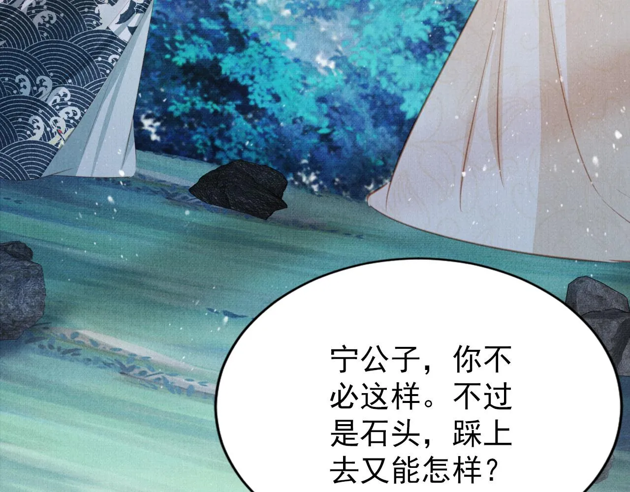 第131话 保持距离 第52页