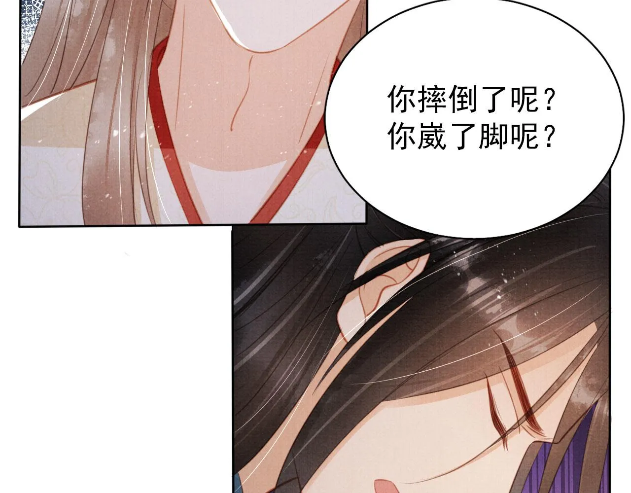 第131话 保持距离 第54页
