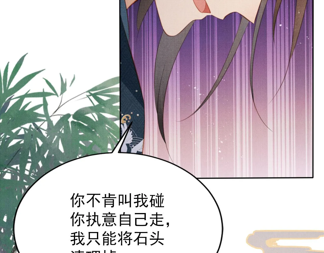 第131话 保持距离 第55页