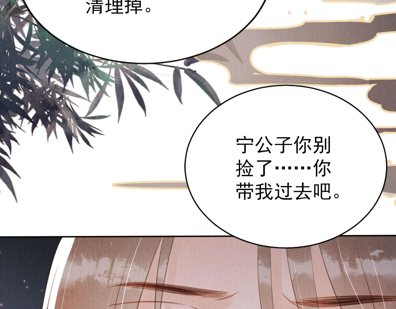 第131话 保持距离 第56页