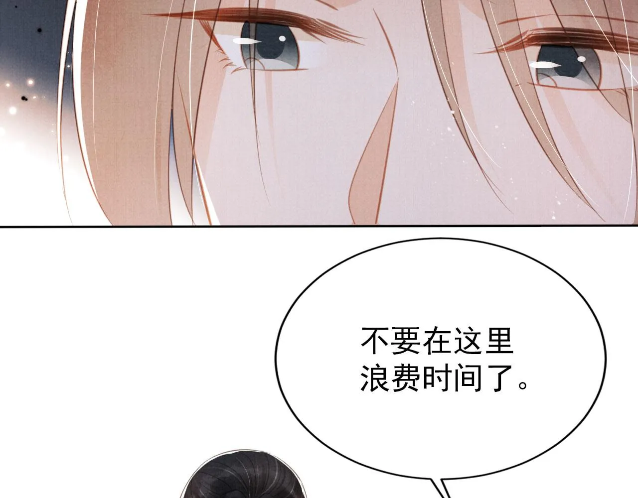 第131话 保持距离 第57页