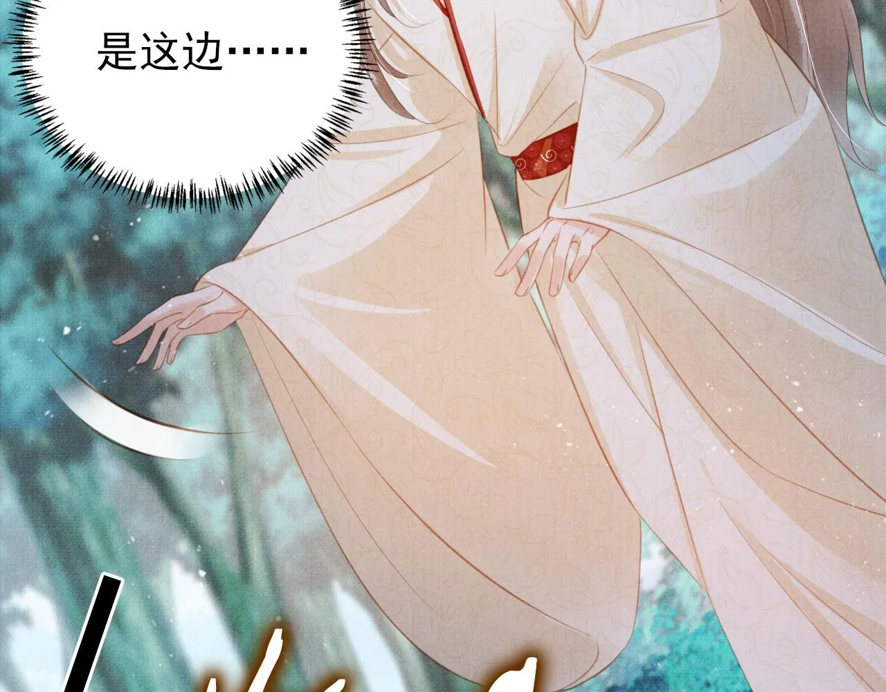 第131话 保持距离 第61页