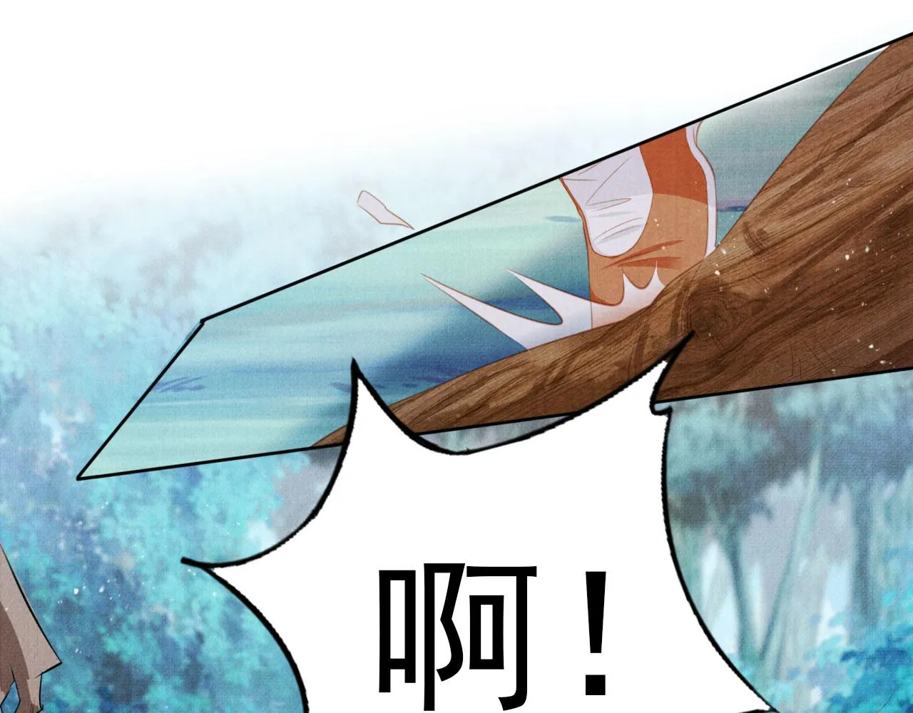 第131话 保持距离 第64页