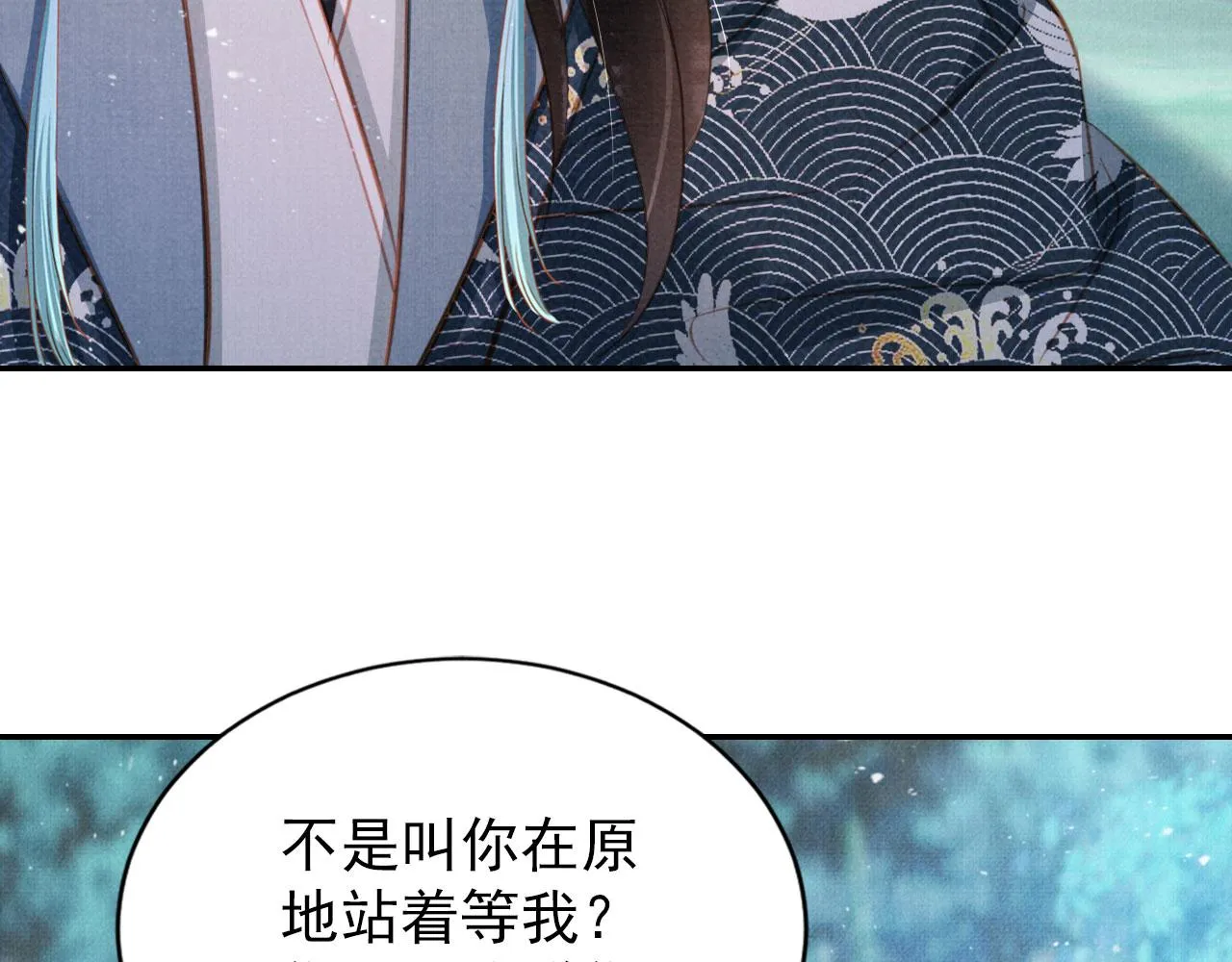 第131话 保持距离 第67页