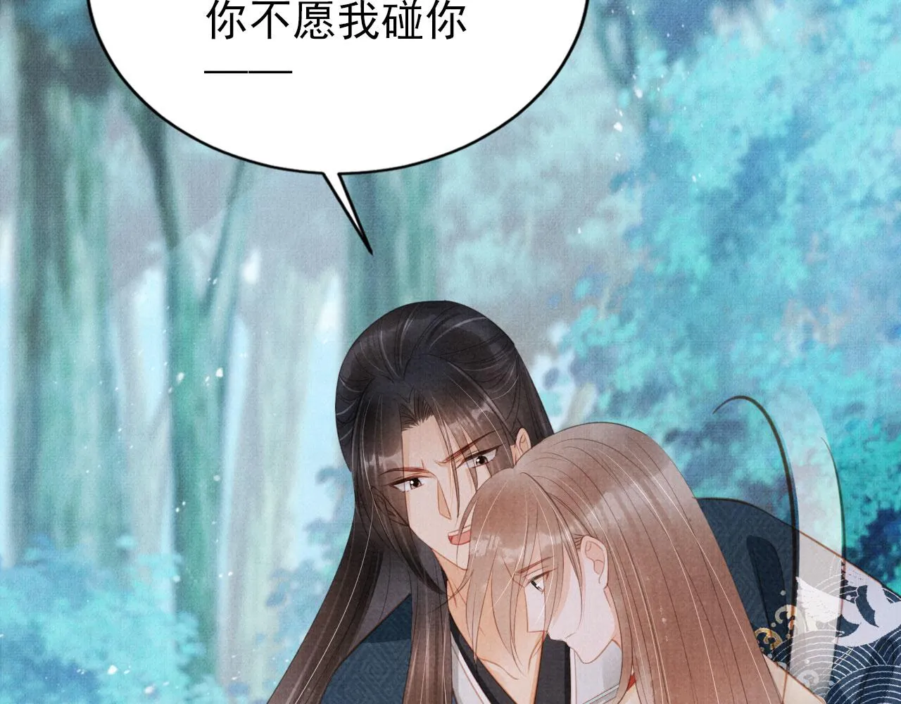 第131话 保持距离 第68页