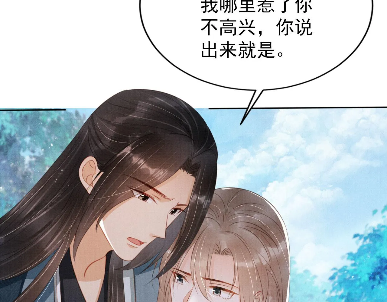 第131话 保持距离 第72页