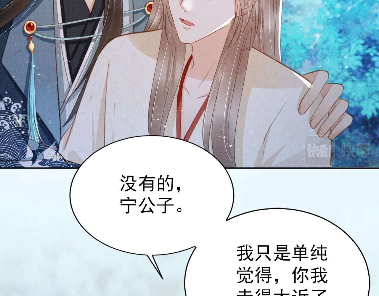 第131话 保持距离 第73页