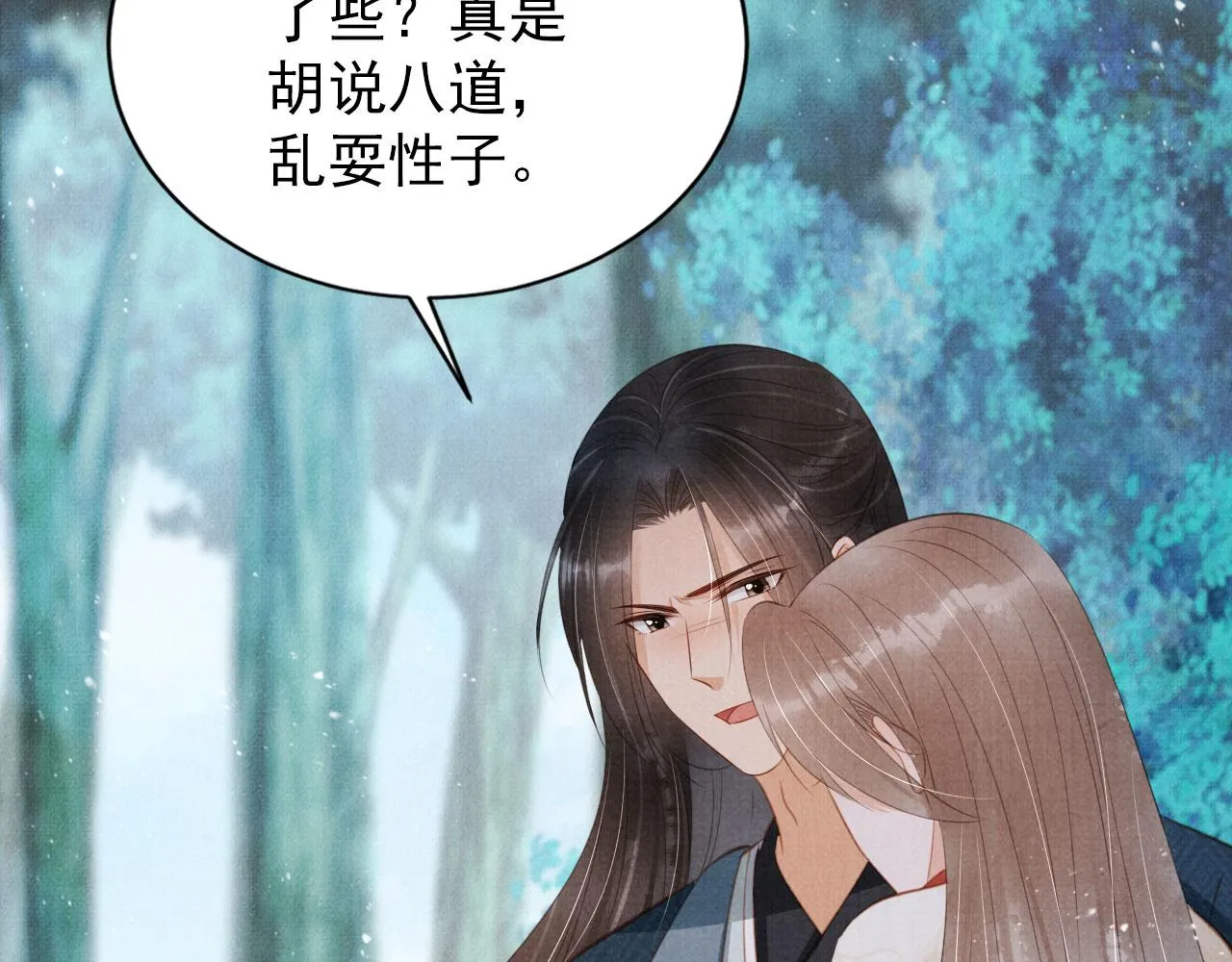 第131话 保持距离 第75页