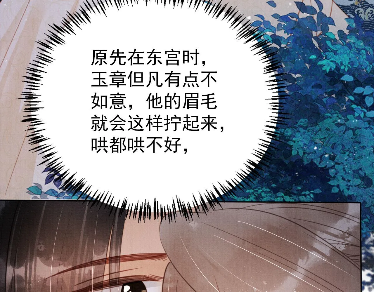 第131话 保持距离 第77页