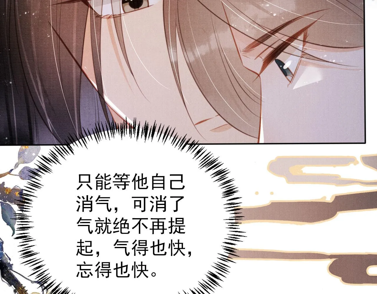第131话 保持距离 第78页