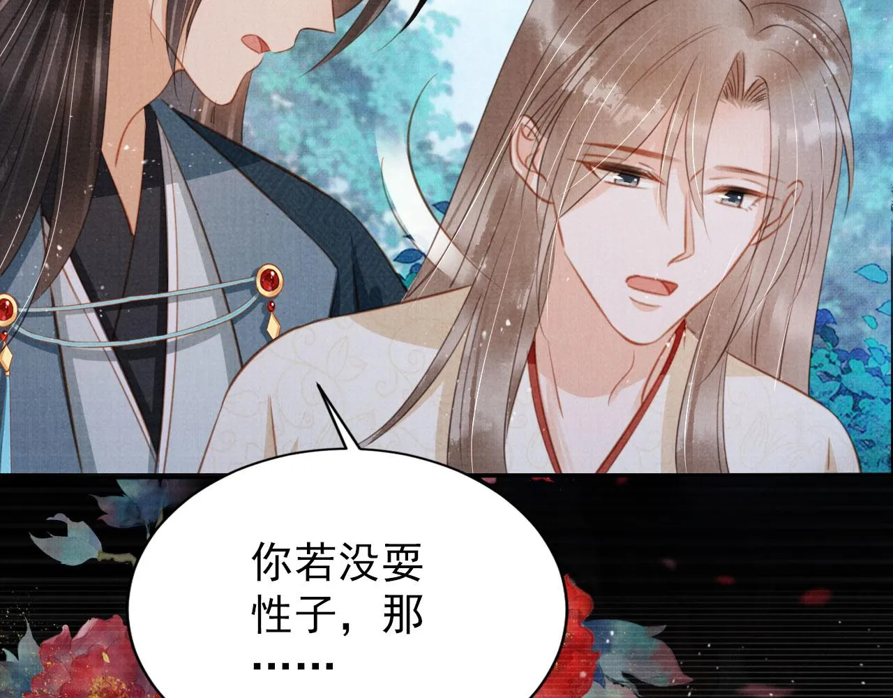 第131话 保持距离 第80页