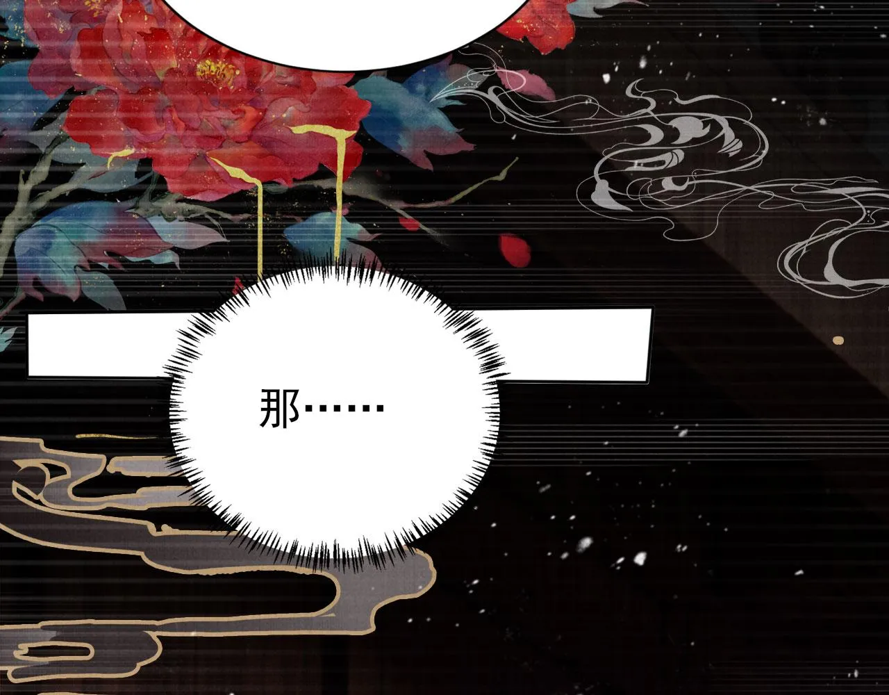 第131话 保持距离 第81页