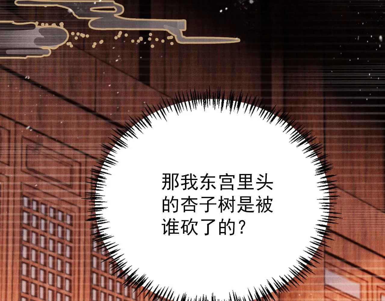 第131话 保持距离 第82页