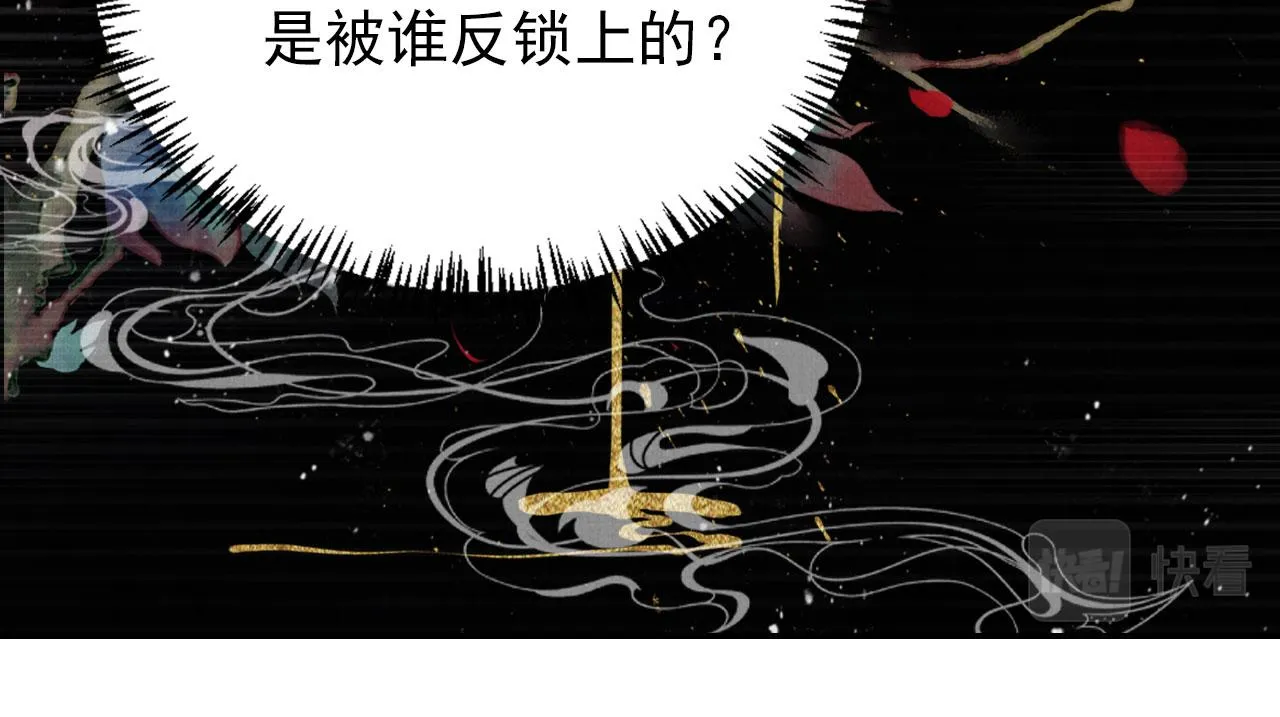 第131话 保持距离 第85页