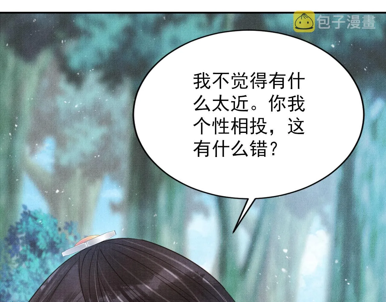 第131话 保持距离 第86页