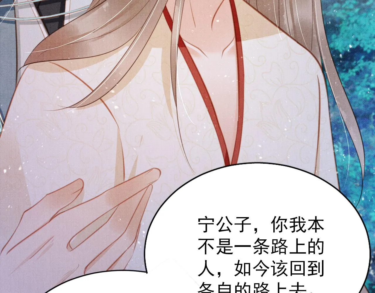 第131话 保持距离 第88页