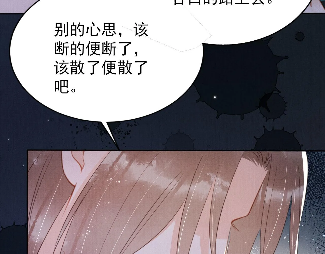 第131话 保持距离 第89页