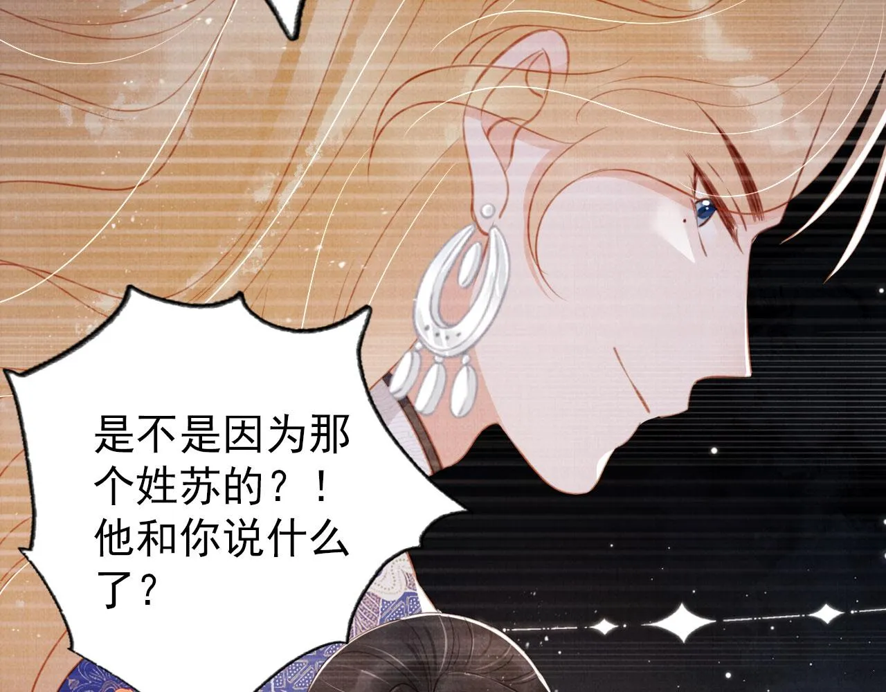 第131话 保持距离 第92页