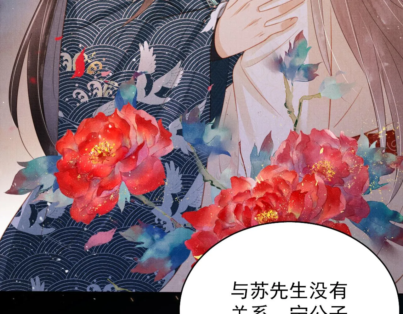 第131话 保持距离 第94页