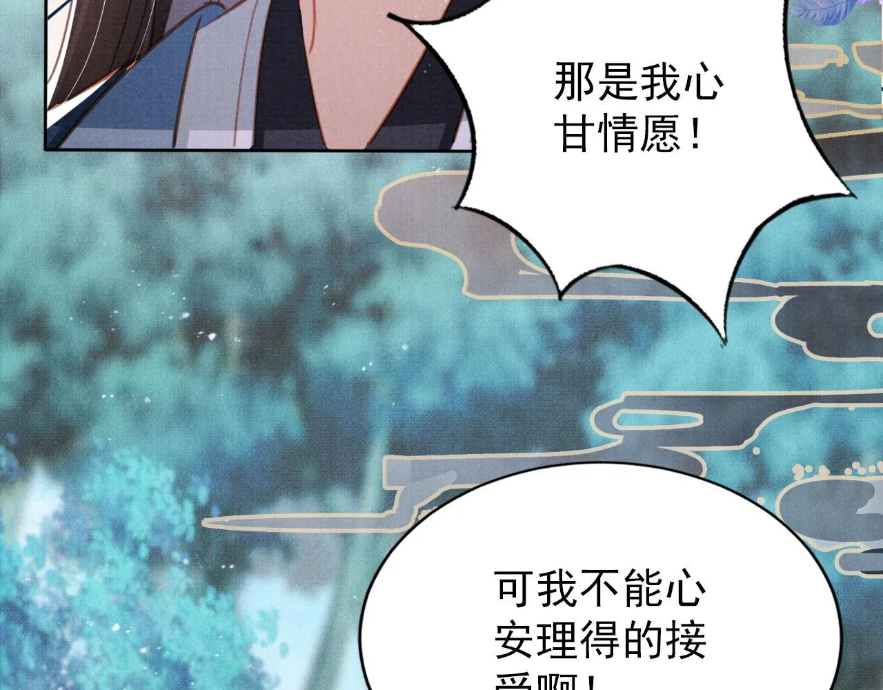 第131话 保持距离 第98页