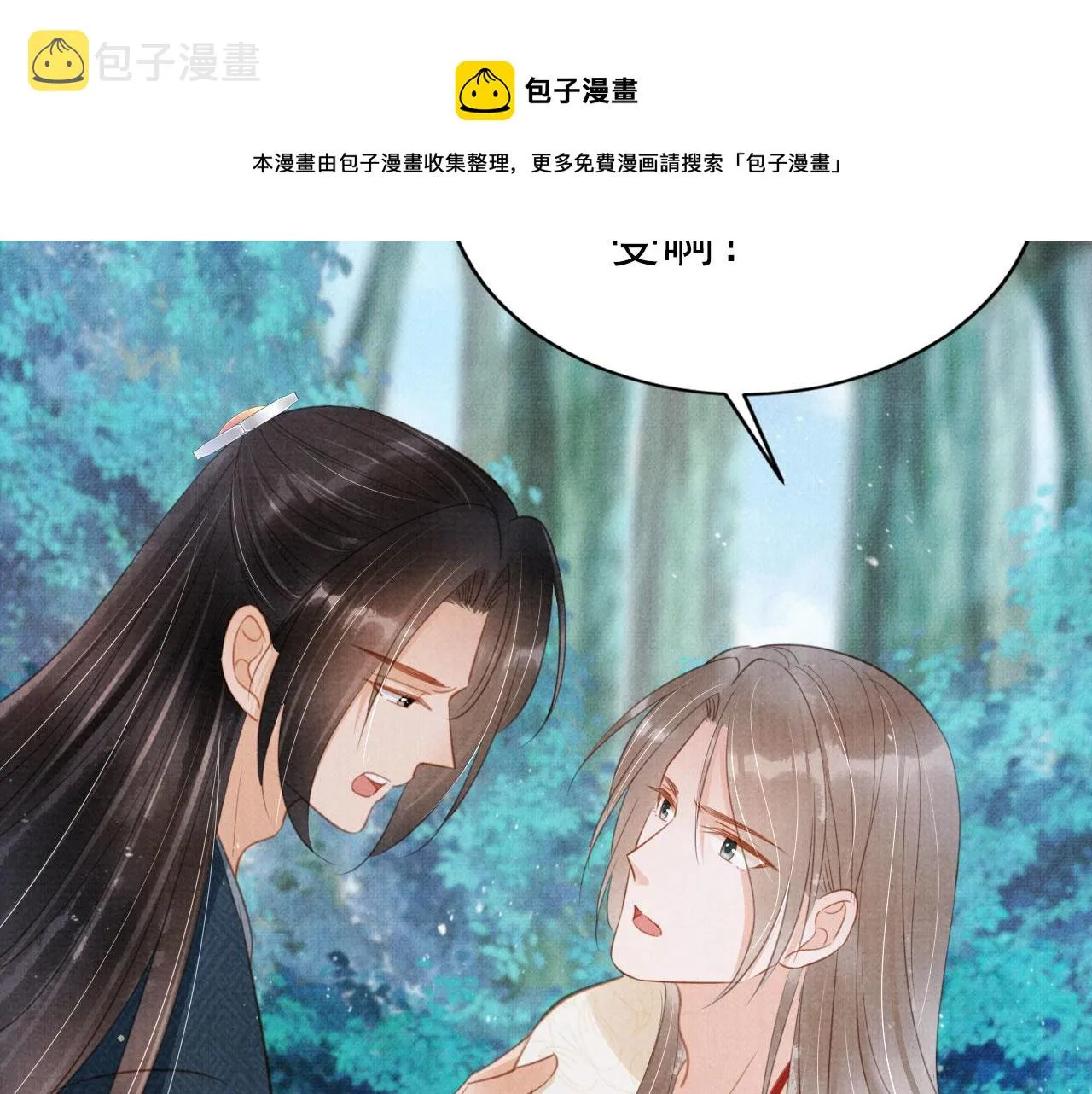 第131话 保持距离 第99页
