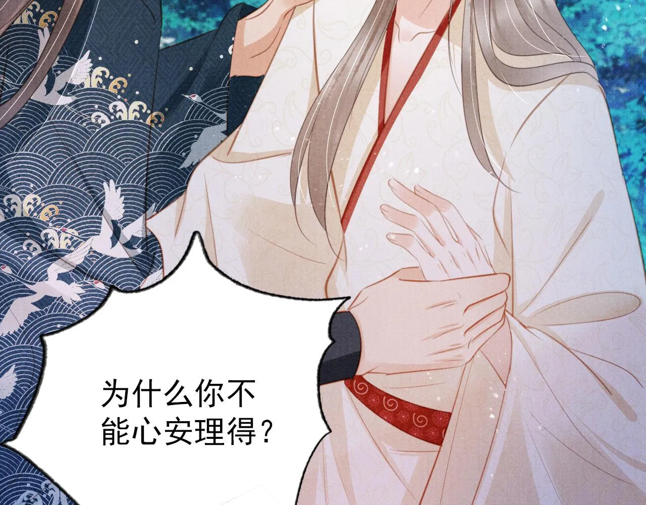 第131话 保持距离 第100页