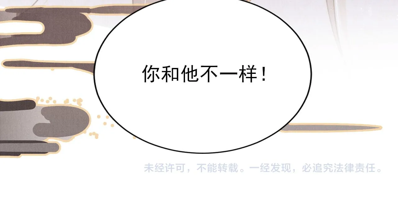 第131话 保持距离 第104页