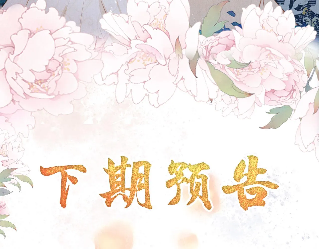 第131话 保持距离 第108页