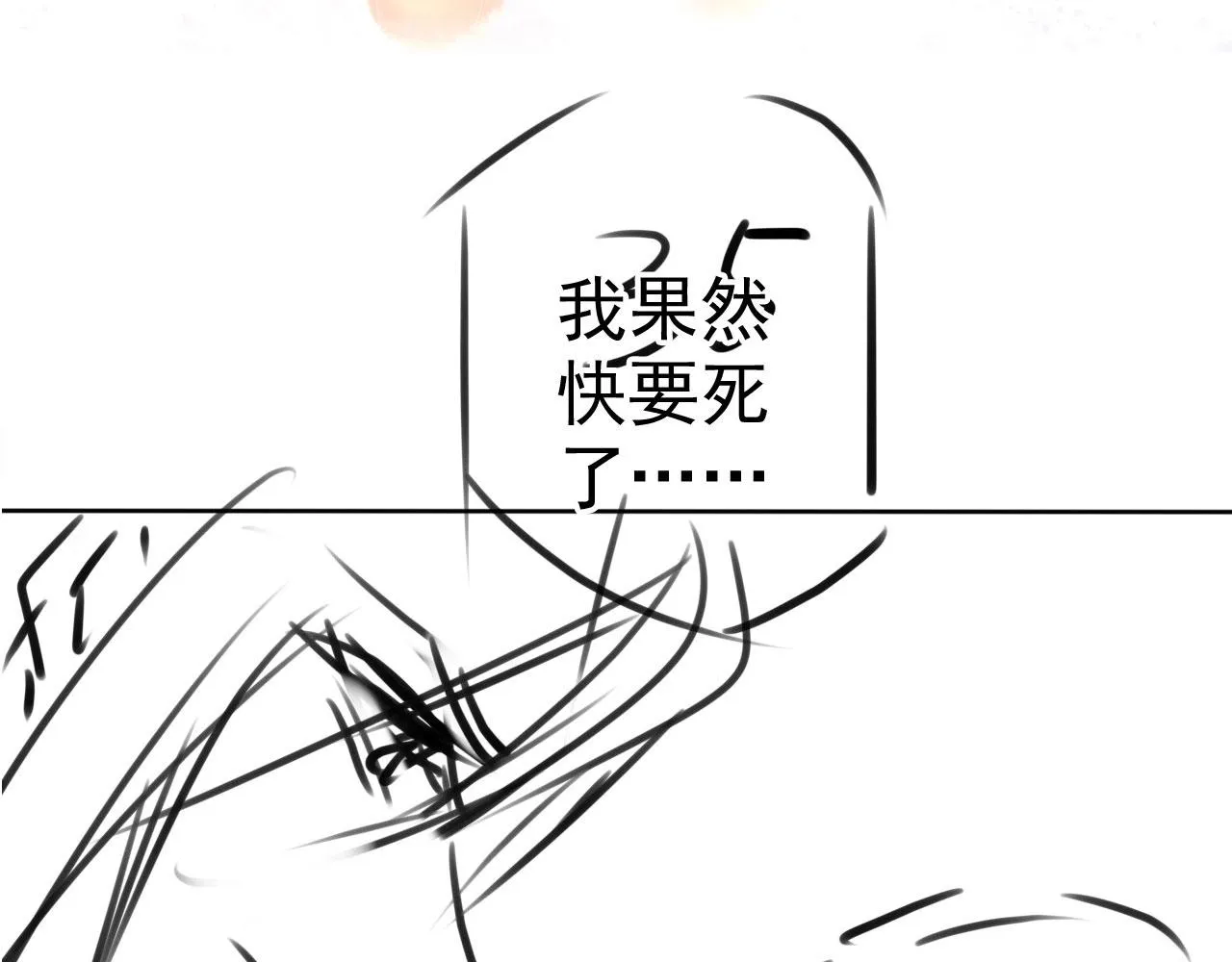 第131话 保持距离 第109页