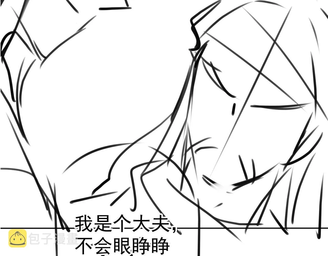 第131话 保持距离 第110页