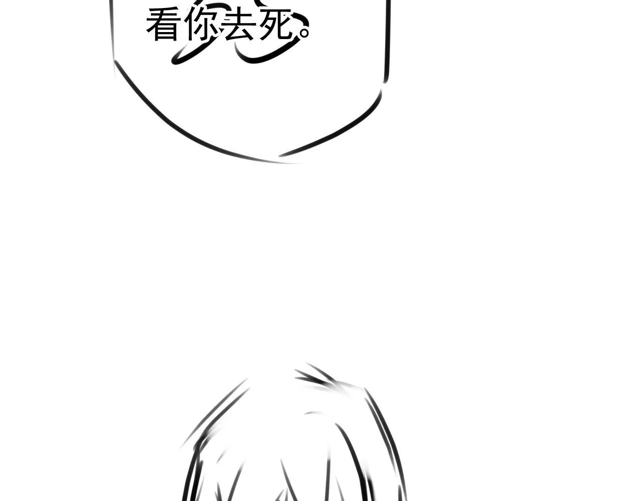 第131话 保持距离 第111页