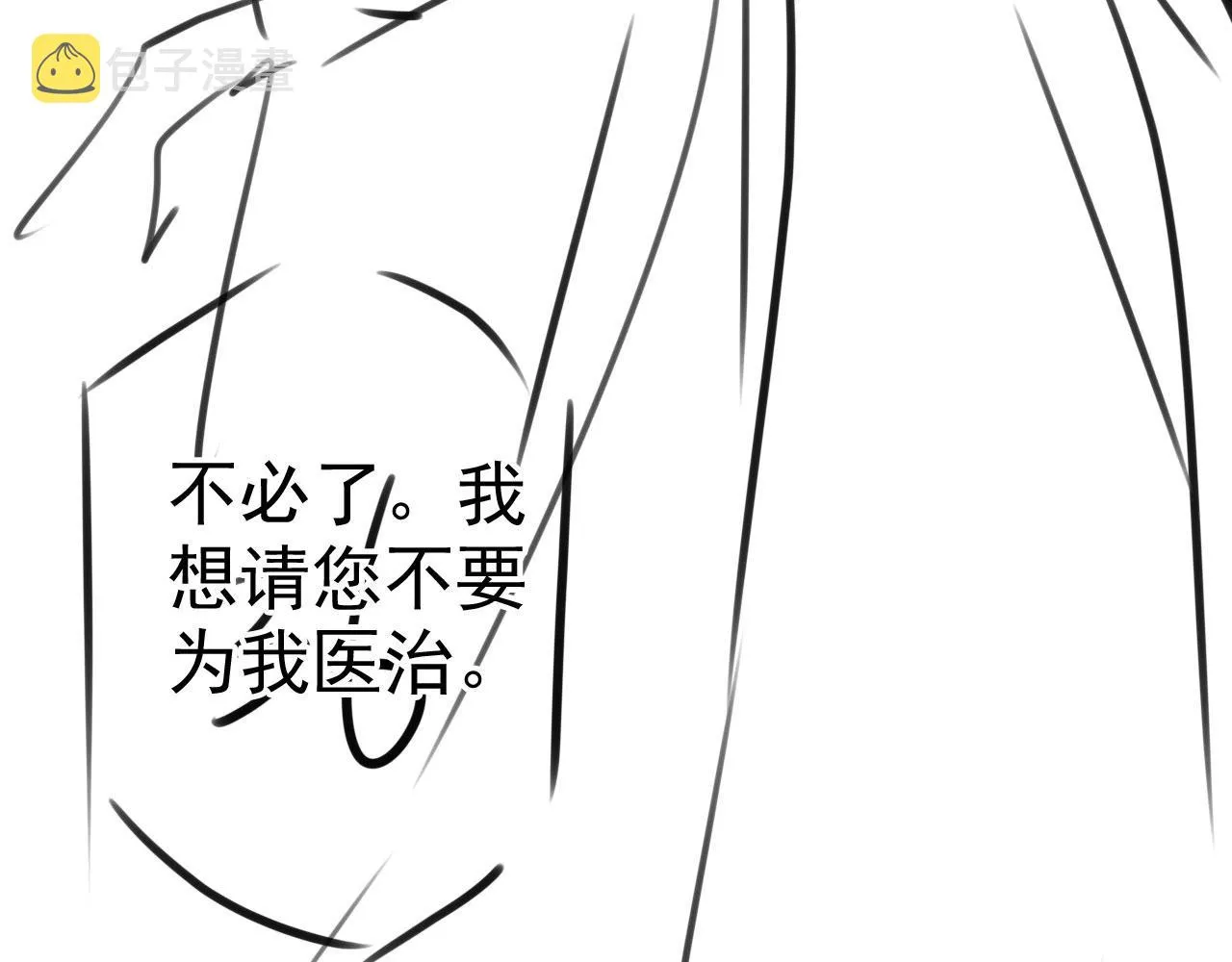 第131话 保持距离 第113页