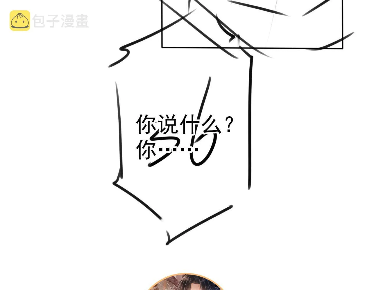 第131话 保持距离 第115页