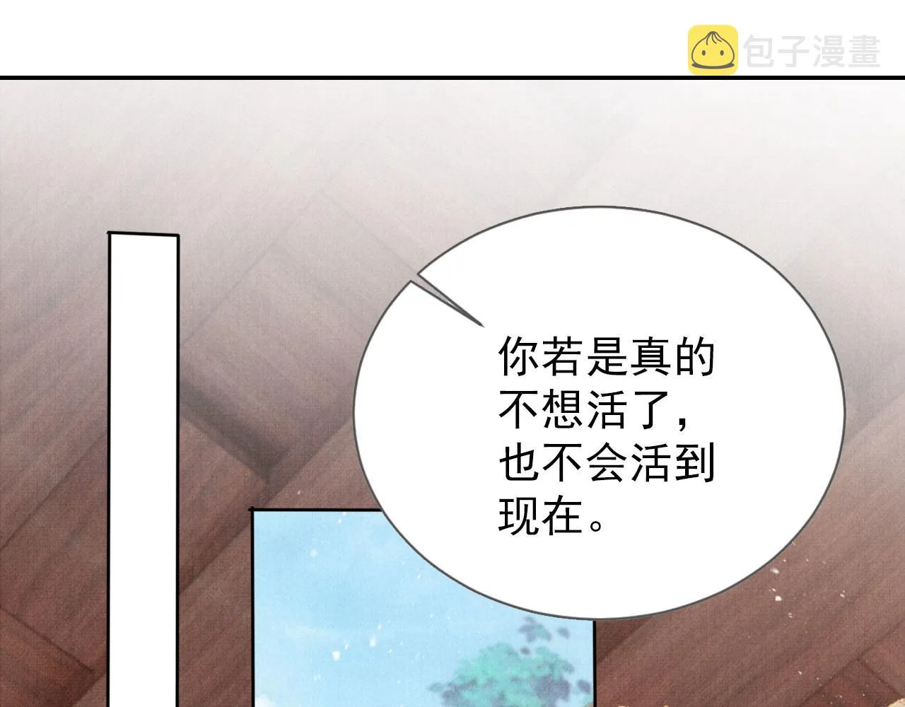 第133话 皇族代价 第5页