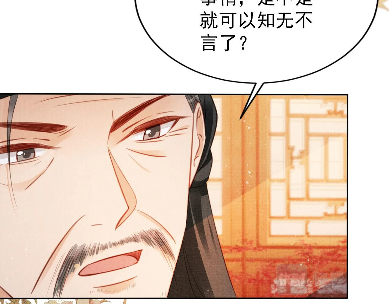 第133话 皇族代价 第12页