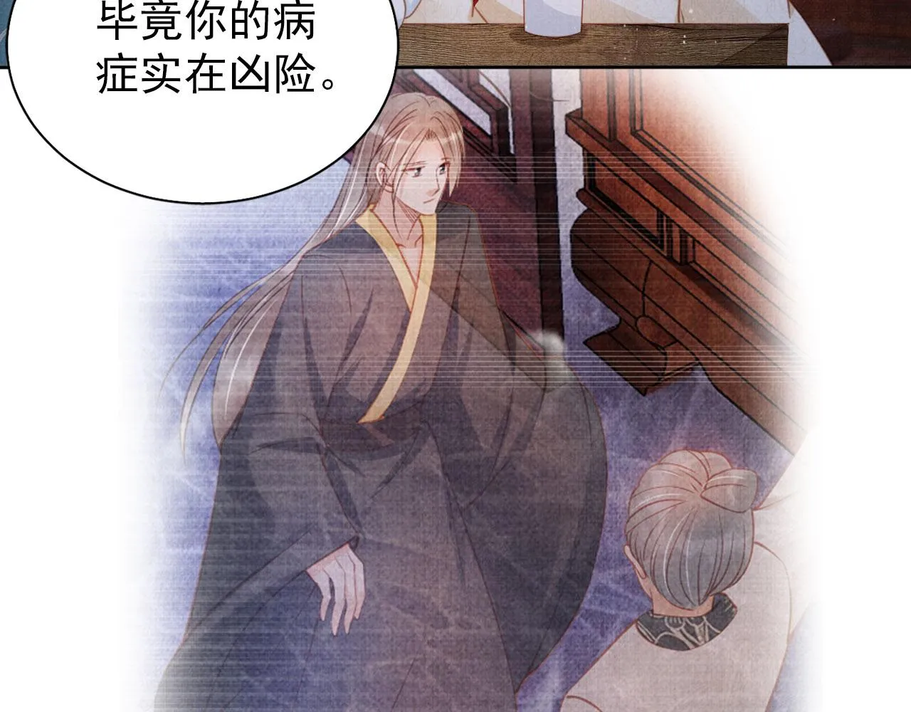 第133话 皇族代价 第15页