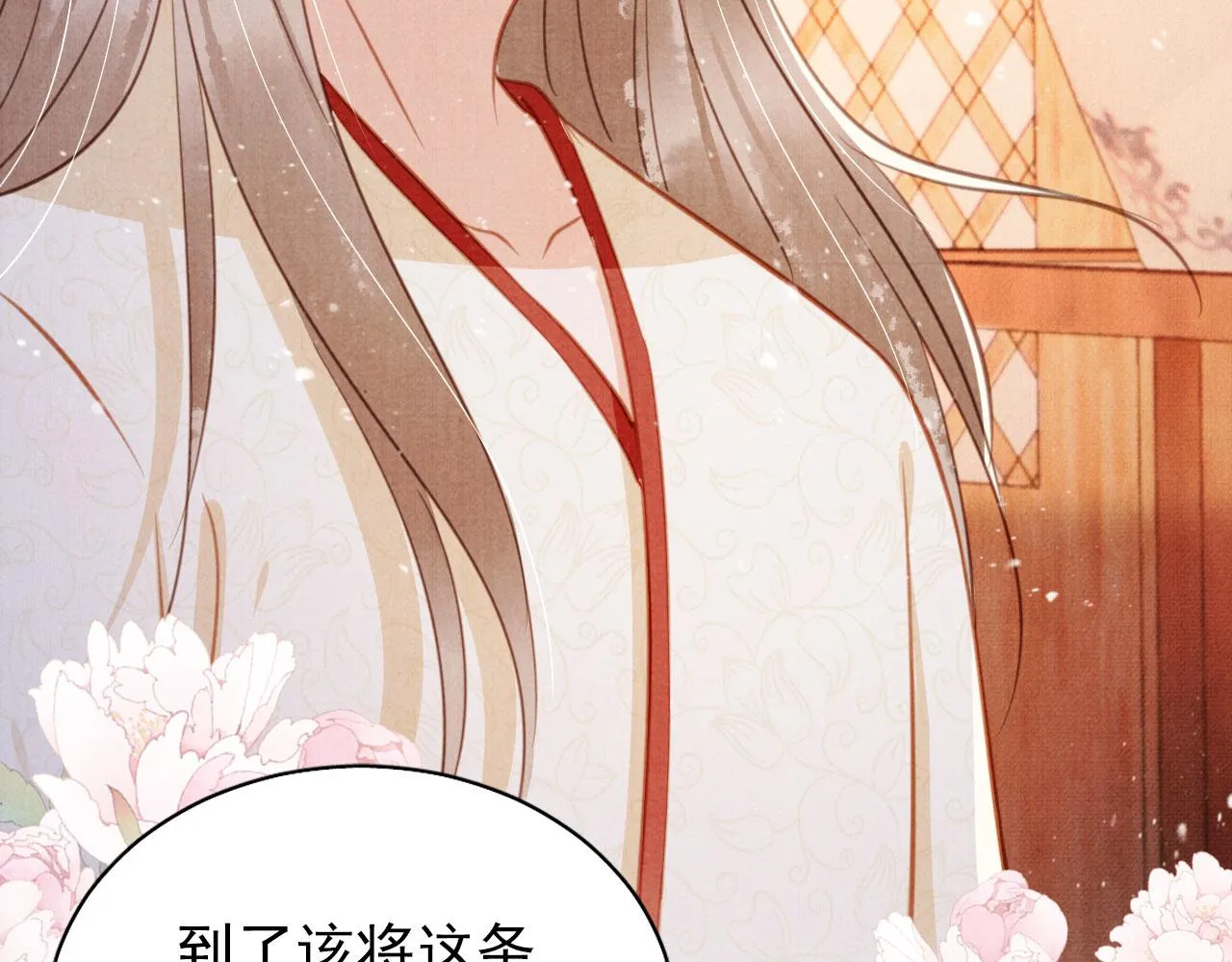 第133话 皇族代价 第23页