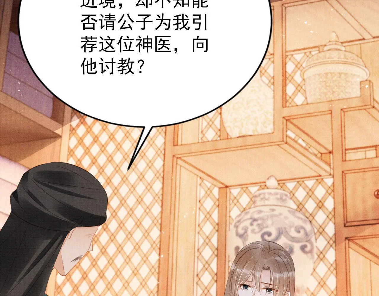 第133话 皇族代价 第28页