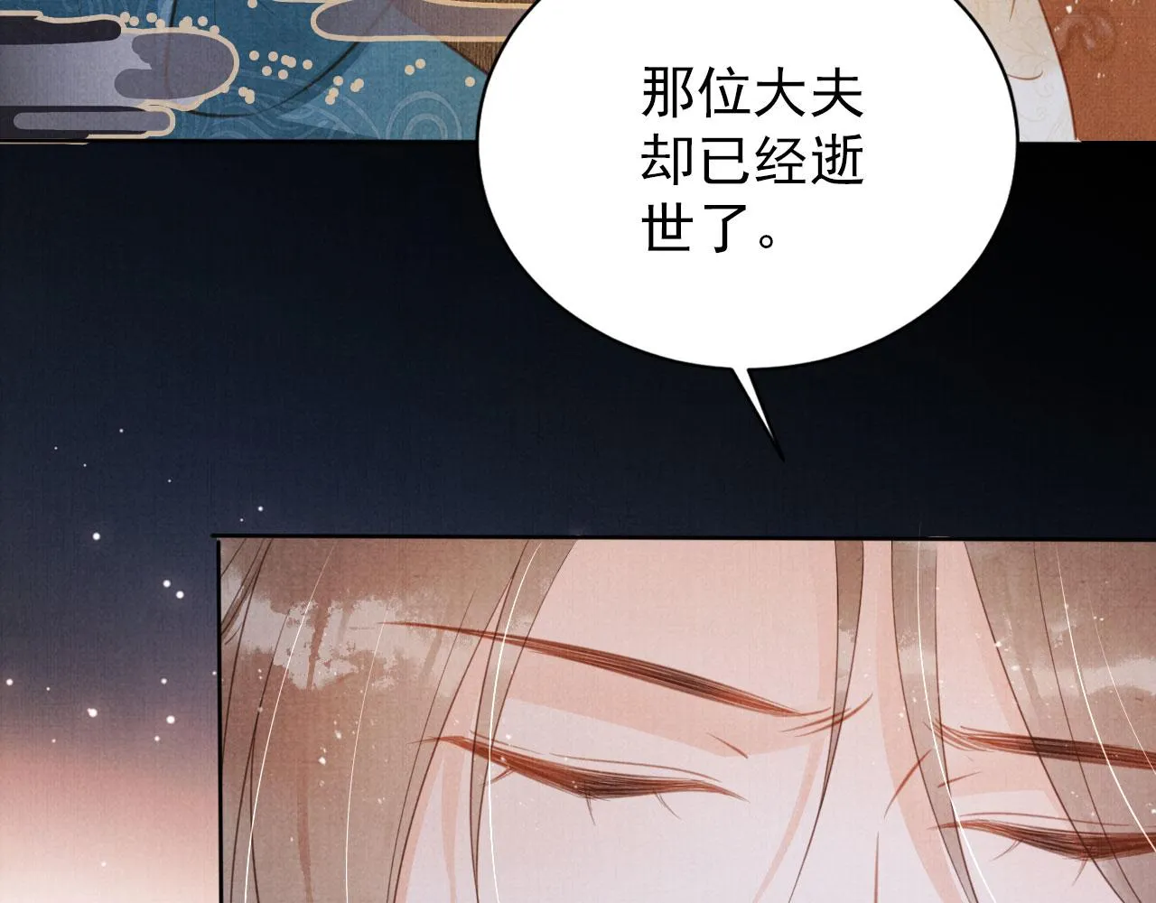 第133话 皇族代价 第30页