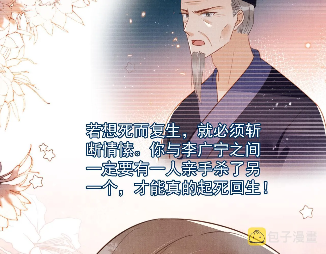 第133话 皇族代价 第33页