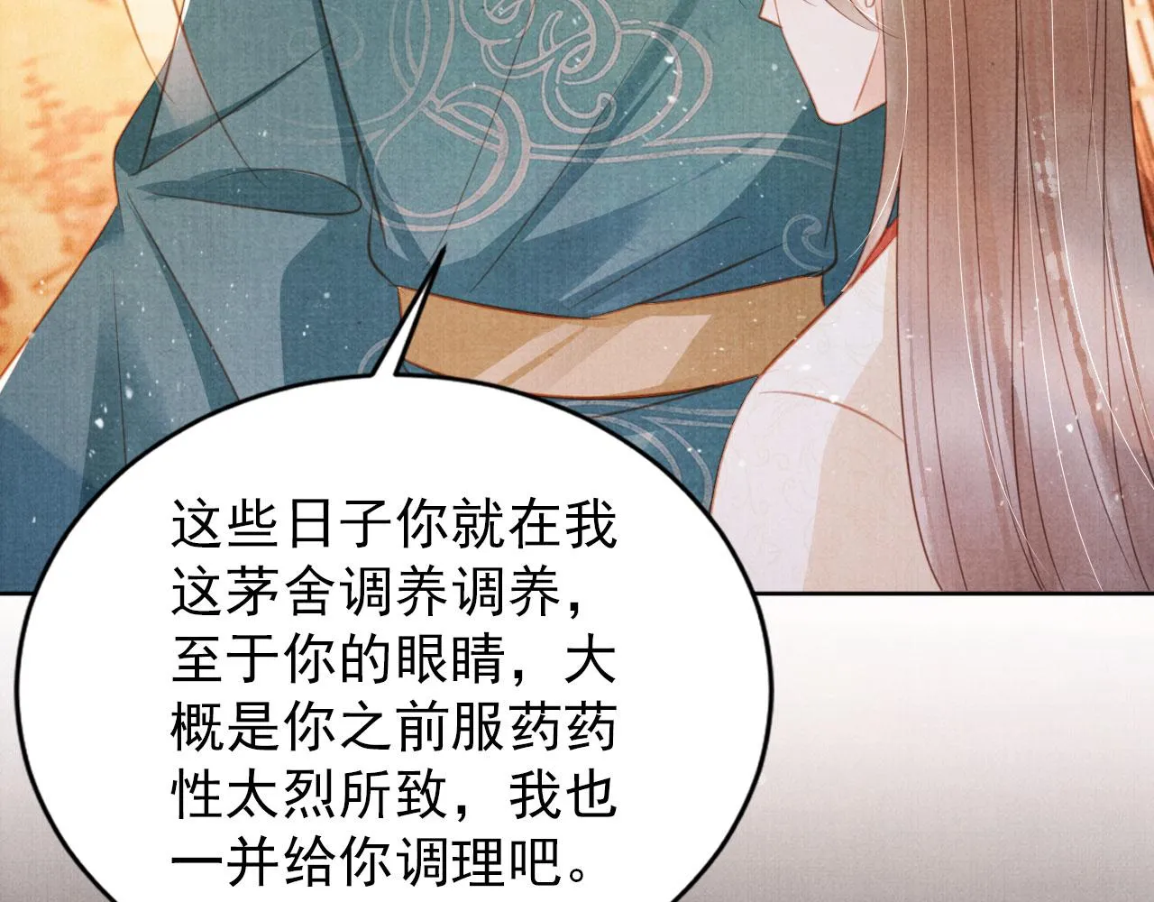 第133话 皇族代价 第40页