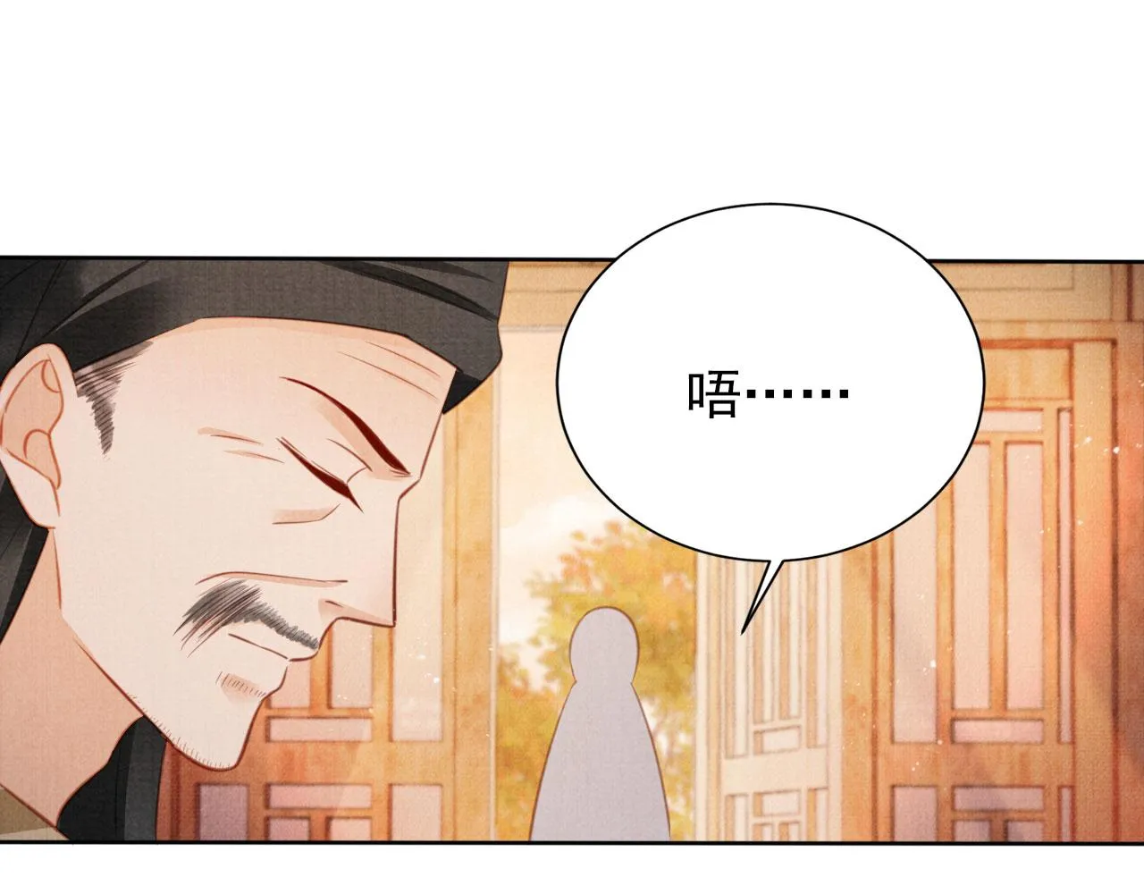 第133话 皇族代价 第45页